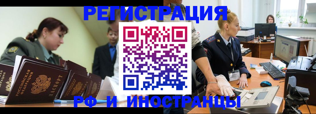 где прописаться в Павловске