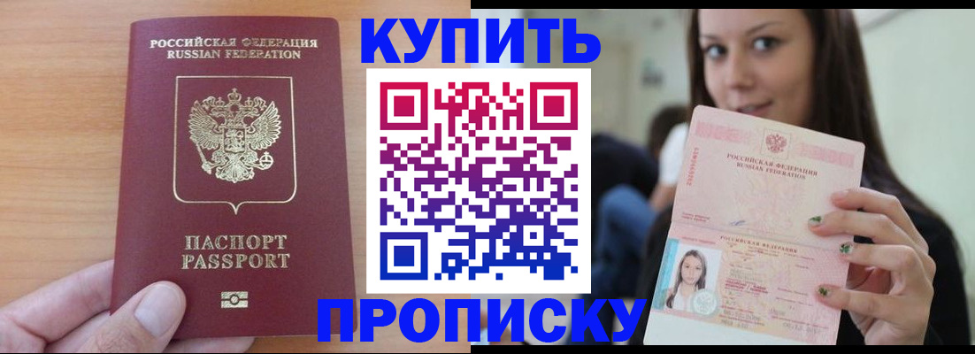 временная регистрация 2025 в Павловске